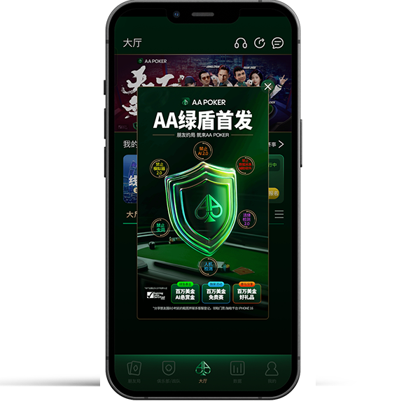 AA Poker 手机客户端界面展示