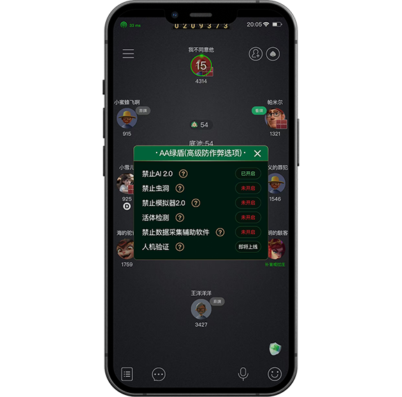 AA Poker Android 客户端