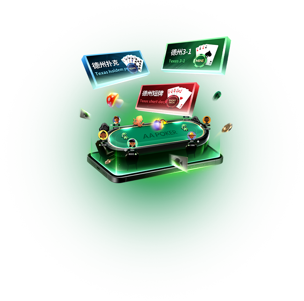 AA Poker 多设备安全下载