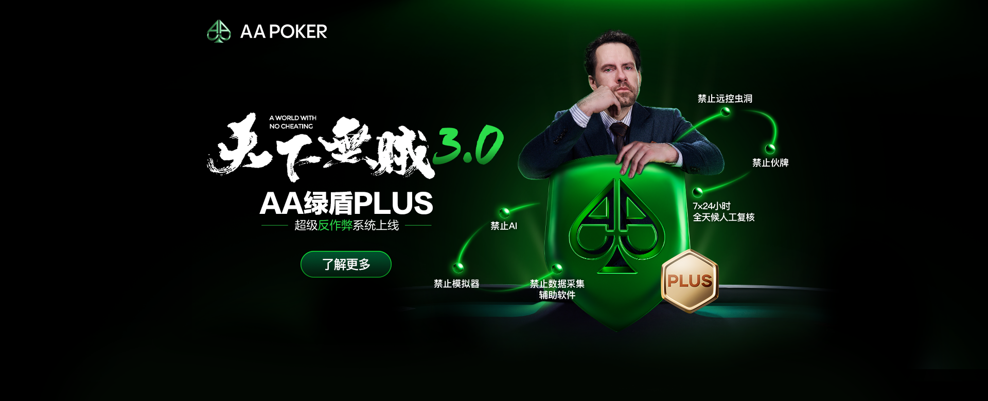 AA Poker 是什么与正版客户端介绍